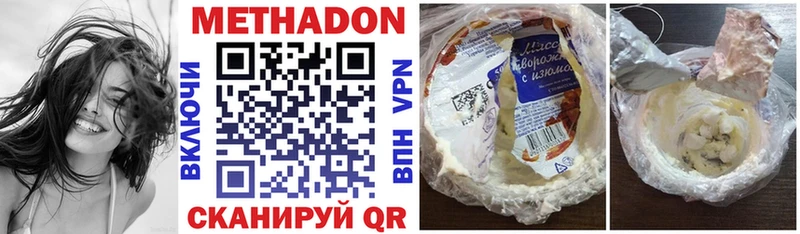 закладки  Никольское  Метадон кристалл 